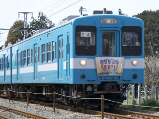 119ファイナル号下り